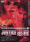 JUSTICE??^??'01P? [DVD]
