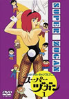 ?????????????????M????c????T??? [DVD]