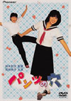 ??????S [DVD]