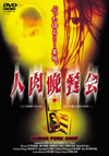 ⸍?????('01E?? [DVD]