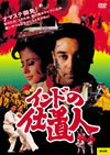??????\⍸('96????) [DVD]