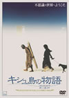 ???U???('99???? [DVD]