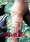 ?J?炦???d ????????????BE???('75 [DVD]