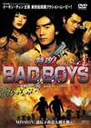 ???BAD BOYS('00E?? [DVD]