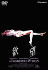㪉??('93P? [DVD]
