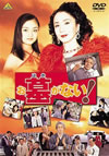 ??A??????[? [DVD]