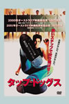 ?????????????'00P? [DVD]