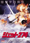 ??????274 [DVD]