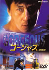 ????c??'99E?? [DVD]