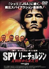 SPY ???????????????M?????????'99???? [DVD]