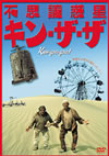 ???䫈???????????'86??? [DVD]