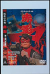 ⹇????? 䳂P K?? ????N???2??T??? [DVD]