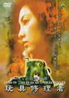 ??M???? [DVD]