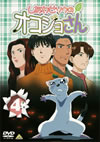 ?????????????????? 4 [DVD]