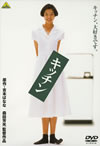?????? [DVD]