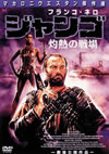??c??????????'87?) [DVD]