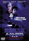 㳌?2????????c???????0000 M????('97P? [DVD]