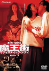 L???? ????c??????????? [DVD]