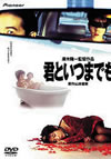 ?????????? [DVD]
