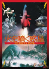 ?????????('61??? [DVD]
