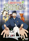 ?????????????????? 5 [DVD]