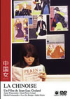 ⶇ? M????('67 [DVD]