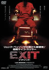 EXIT?????????('00 [DVD]
