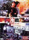 ???'01E?? [DVD]