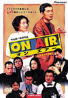 ON AIR[?? ??? ????????? [DVD]