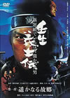 B??]J???䯅?OX??????T??? [DVD]