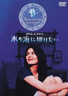 㮌?V?????????('98 [DVD]