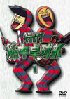 ???[?G⌫????? DVD?????????????????7??T??? [DVD]