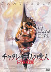 ???c???ォ⸍??? K?J? ????>Mg?? [DVD]