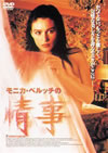 ????????????????('92?) [DVD]