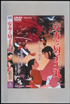 M?N?L??? [DVD]