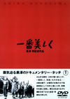 ?????? [DVD]