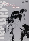FAN DISC ?????? SILVER [DVD]