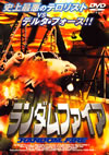 ?????????<???'99P? [DVD]