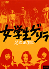 DE????? [DVD]