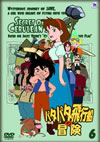 ????????????? Vol.6 [DVD]