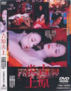 ??????? [DVD]
