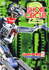 ?????????????2 ???????[???????('88P? [DVD]
