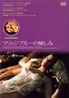 ???????????? ?g?c???<????????????????????? [DVD]