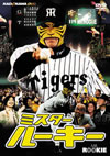 ?????????? ??M???????????????????????M????c????T??? [DVD]