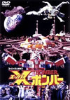 X?????? DVD-BOX????????M????c????T??? [DVD]