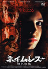 ????????????????('99?????? [DVD]