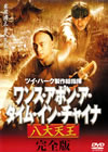 ??????????????????????c??????C? M??????2??T??? [DVD]