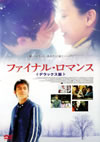 ???<?????????? ?????????('01E?? [DVD]