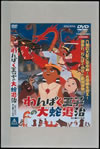 ???????L??ゥ???? [DVD]