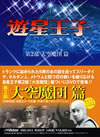 ??????L? DVD-BOX??CYL??g???4??T??? [DVD]